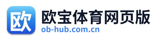 欧宝体育网页版 Logo